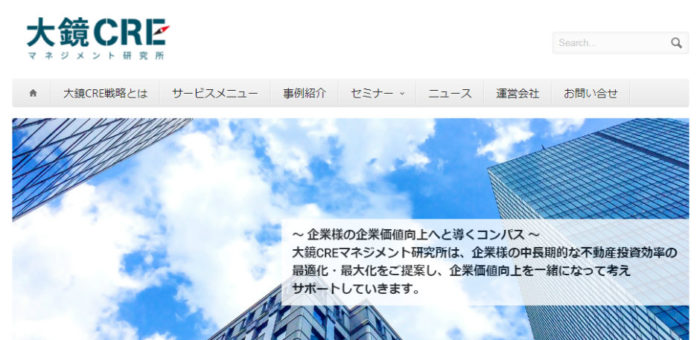 【大鏡CREマネジメント研究所】webサイト オープン！