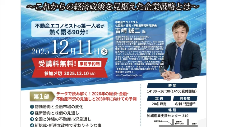 第23回CRE_セミナー